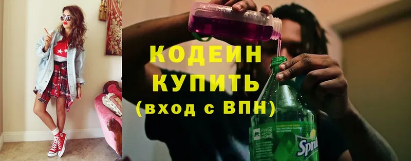 Codein напиток Lean (лин) Лиски