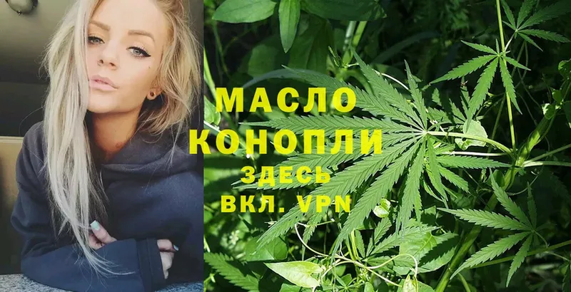 Дистиллят ТГК THC oil  blacksprut ONION  Лиски 